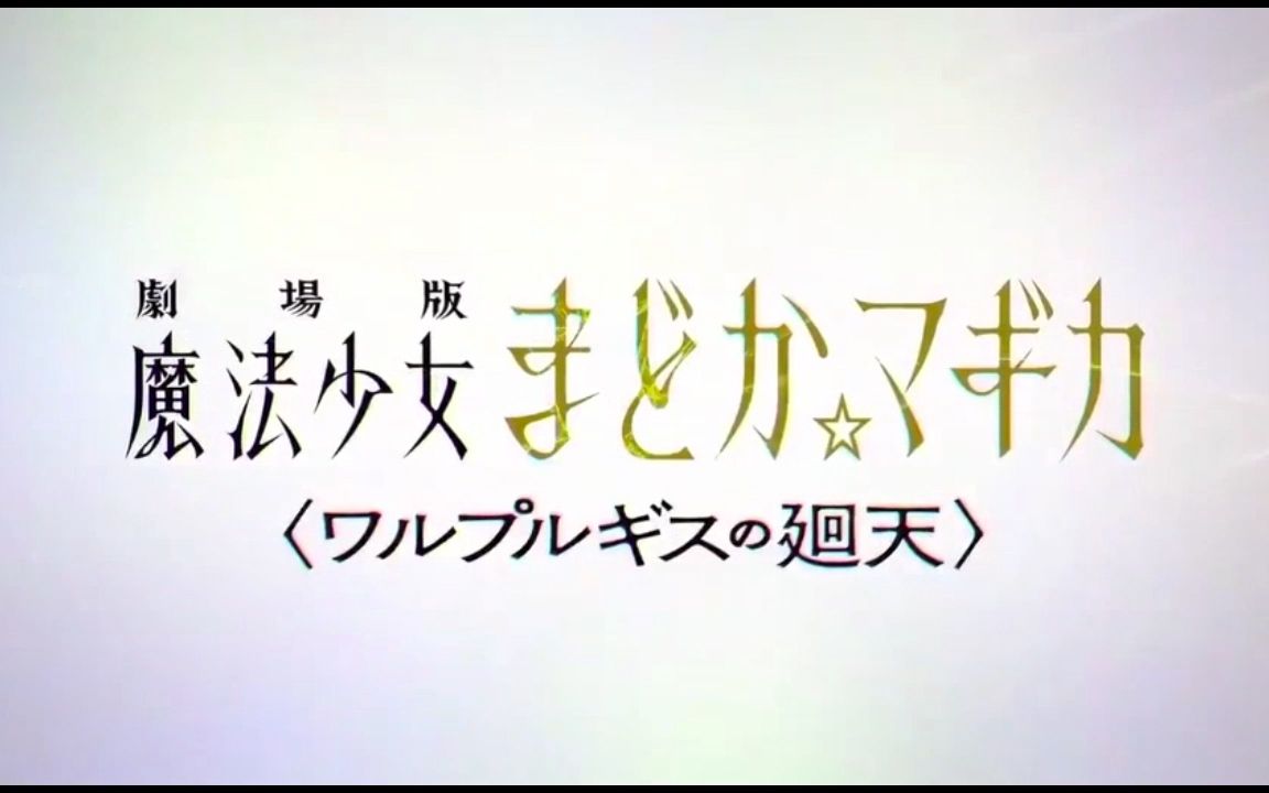 [图]新海诚新作《 你 的 丘 比 》 预告先行版！！！