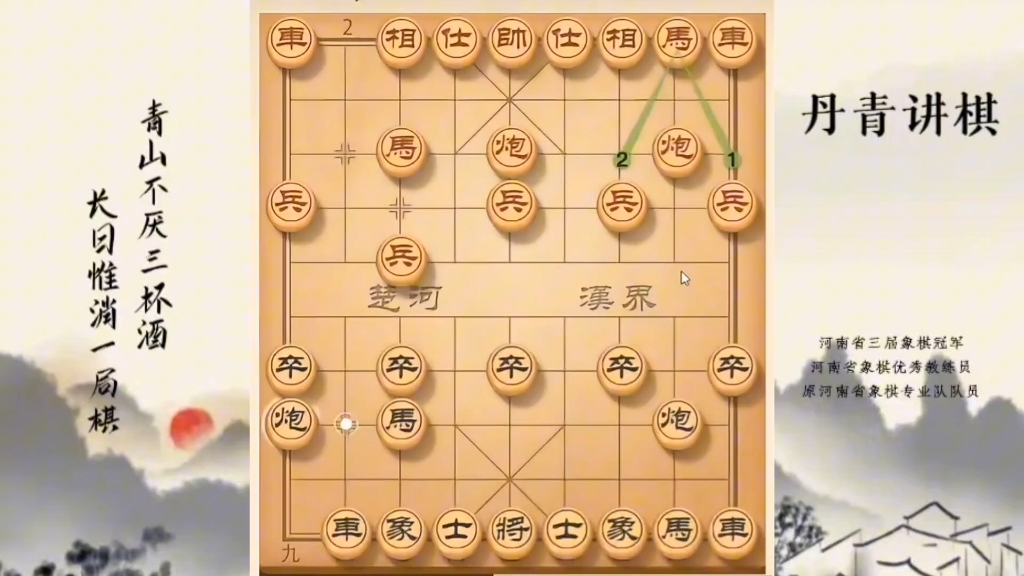 河南省冠黄丹青讲棋象棋怎么学讲解学习三步虎对五七炮讲解棋理,系统