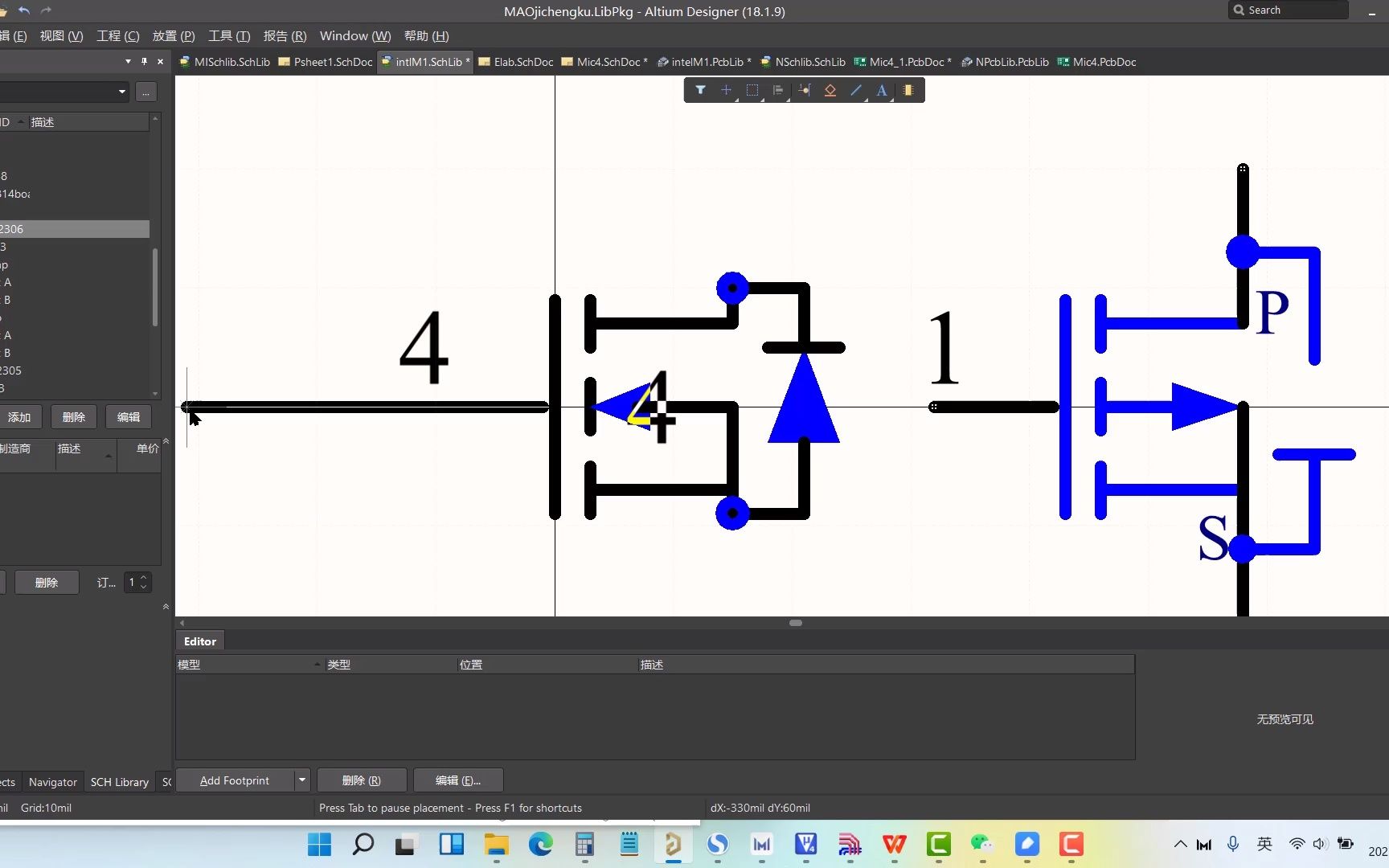 Altium Designer 5 造一个有特色的MOS管原理图符号,先造集成库,后画电路图哔哩哔哩bilibili