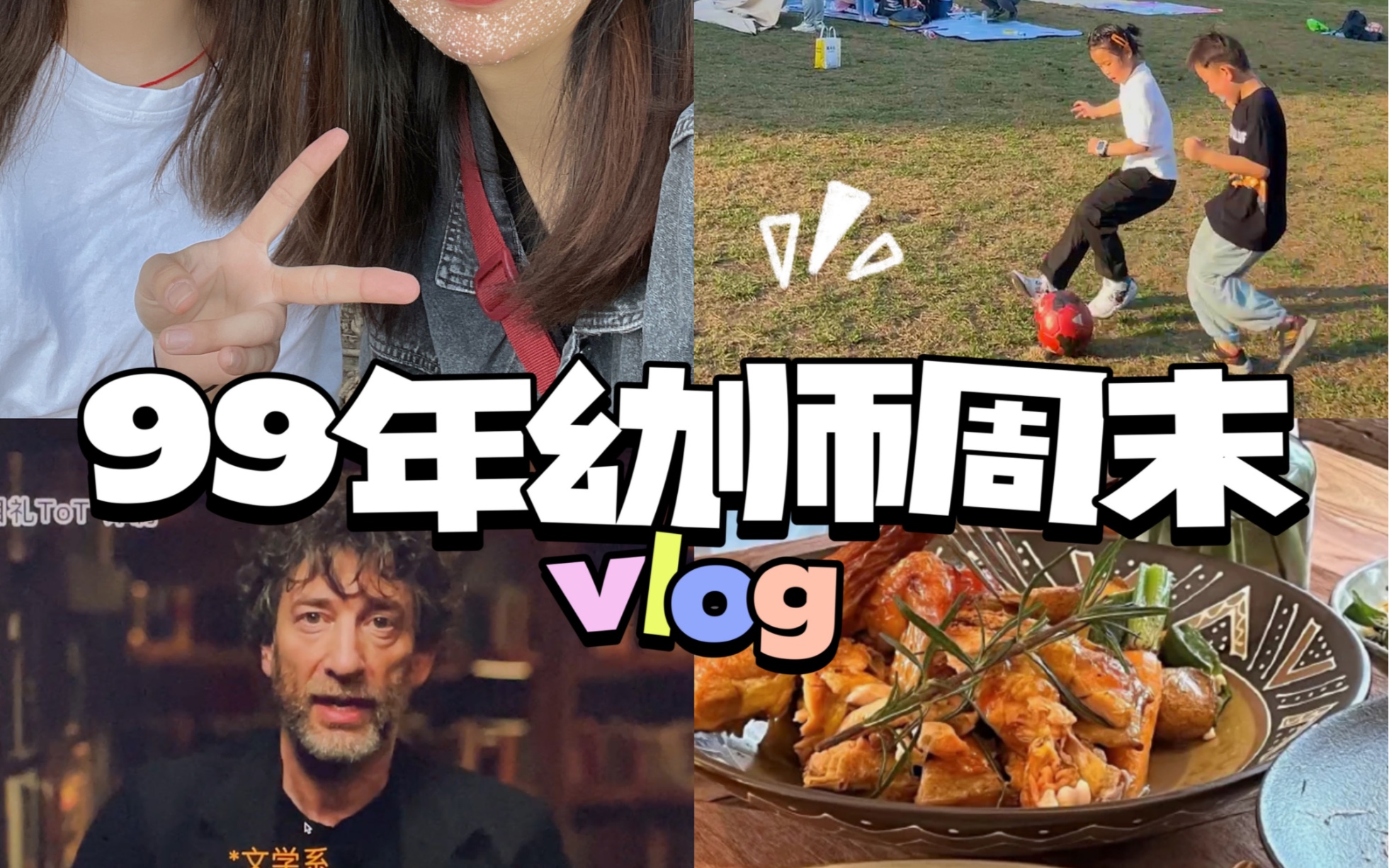 幼师vlog#聊聊幼师的幸福感来源、逛公园、跳舞.哔哩哔哩bilibili