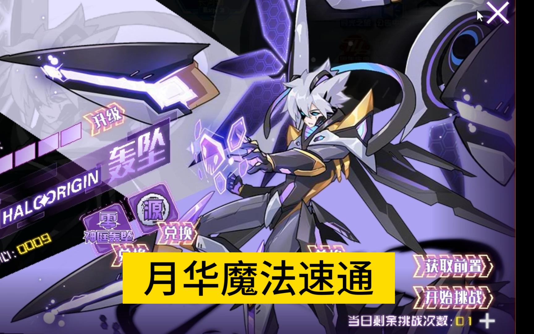 【赛尔号】环源魔法,只需月华即可