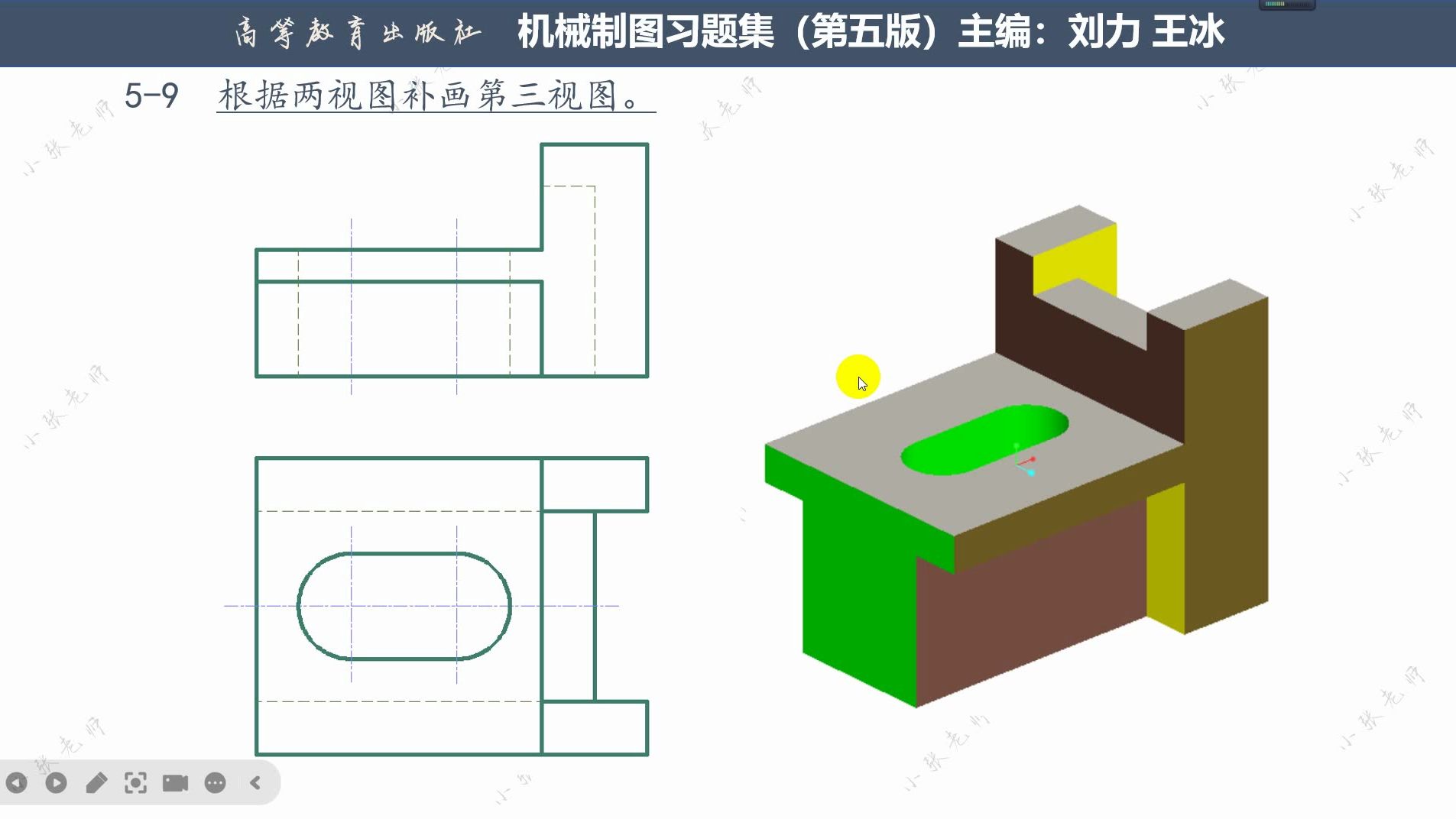 P30T3工程制图画法几何机械制图习题集补画第三视图哔哩哔哩bilibili