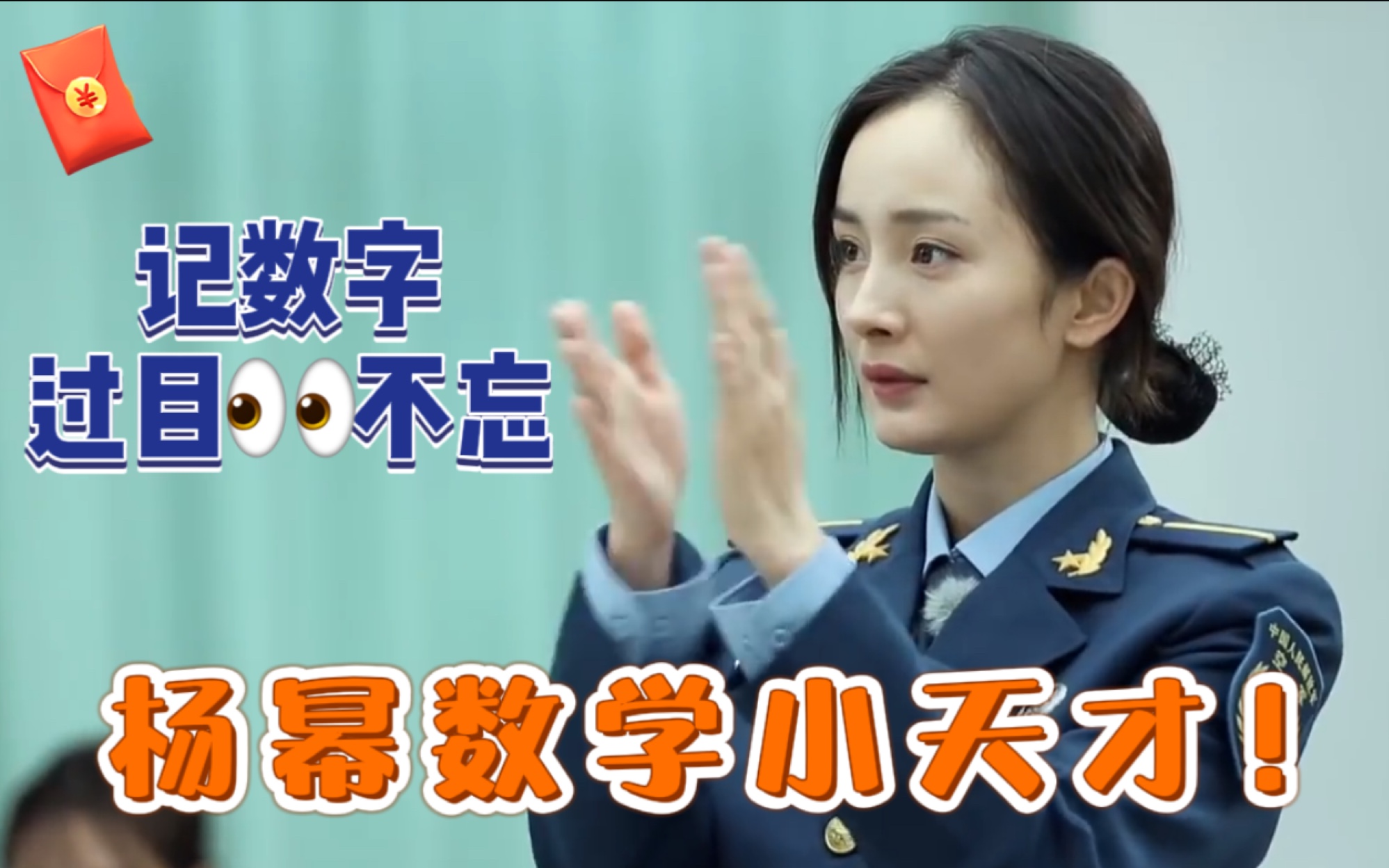 活动作品杨幂数学小天才难怪家里人一堆清华毕业