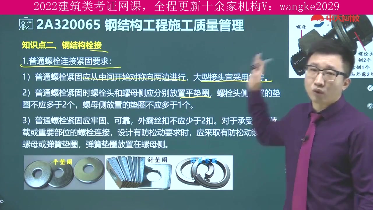 安徽省,建筑类考试2022年全程班,一级造价师,上岸学长推荐课程哔哩哔哩bilibili