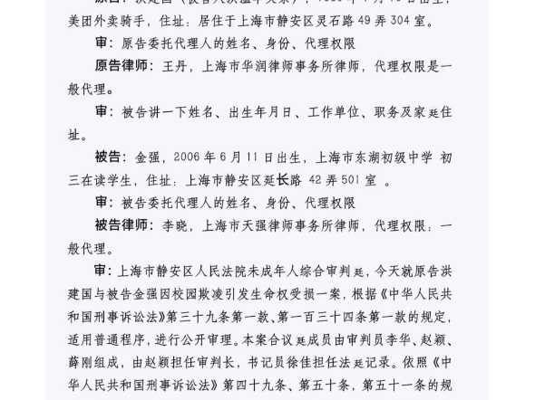 刑事模拟法庭剧本(有完整版)哔哩哔哩bilibili