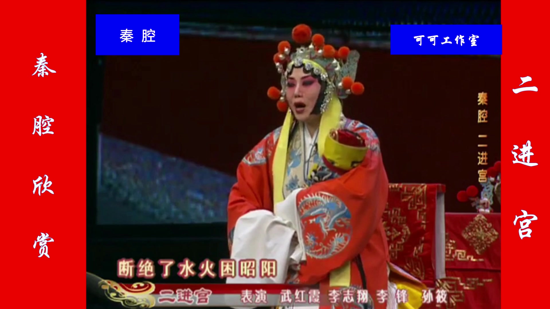 秦腔《二进宫》,听完李志翔的这段唱腔,大家信服了