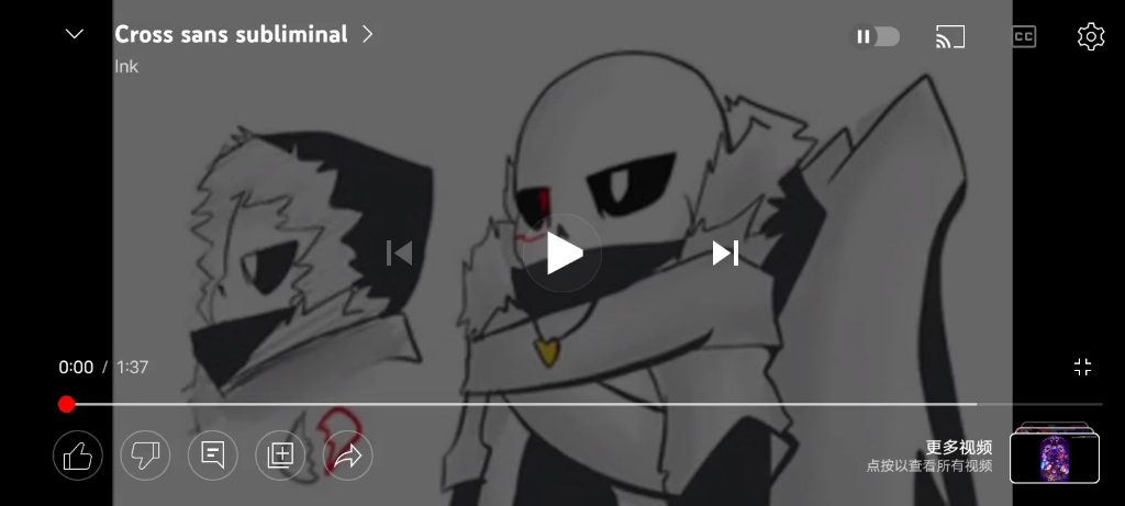 cross sans subliminal