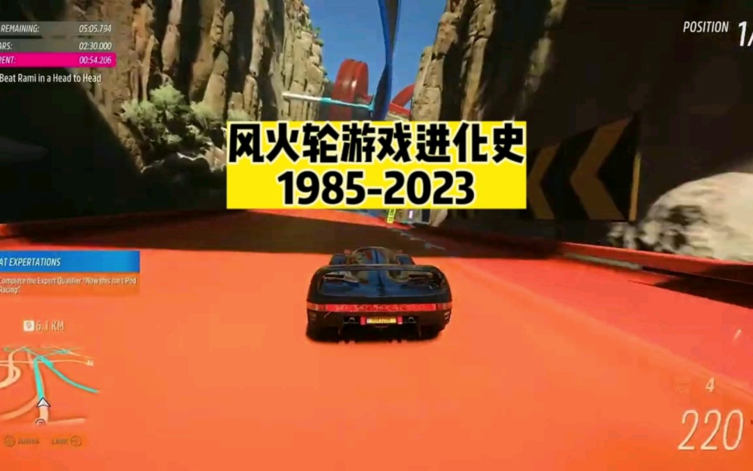 【风火轮Hotwheels】风火轮游戏进化史,来看看你玩过哪些哔哩哔哩bilibili