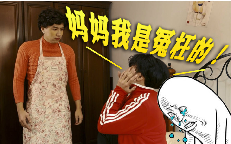 妈妈我是冤枉的 我和《拳击少女》没什么