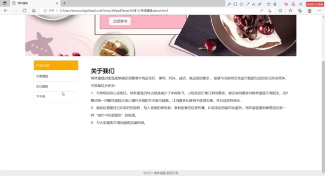 网页设计期末作业哔哩哔哩bilibili