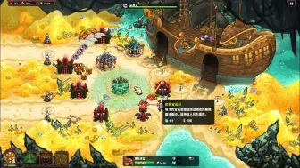 Download Video: 《王国保卫战 复仇》 （海盗dlc）第41关 金银岛 战役模式（不可能难度）