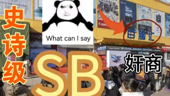 2025年了，不会还有去电脑城买电脑吧(ー_ー)!!