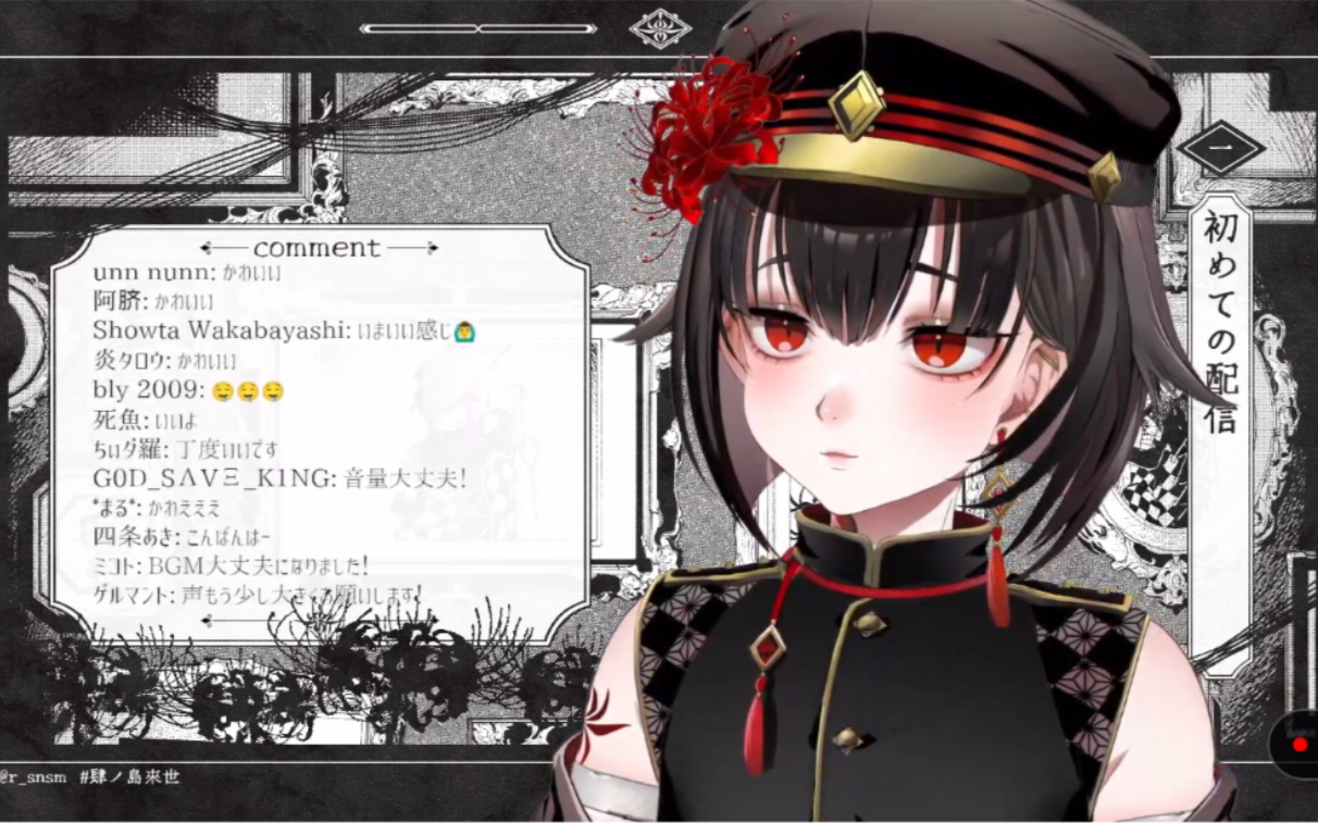 【肆ノ岛来世 shinoshima raise/熟肉切片合集】可爱美少年初次直播