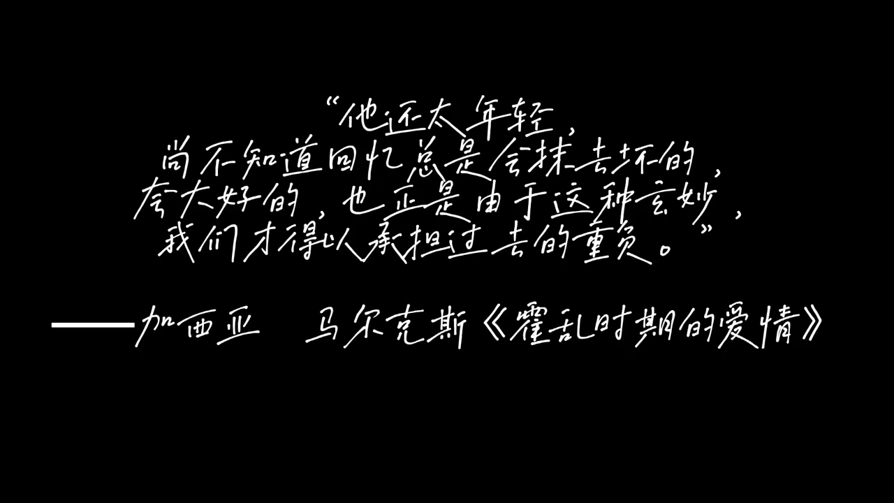 [图]“人生最大的遗憾不是你错过了最后的人，而是你错过了最想对你好的人。”