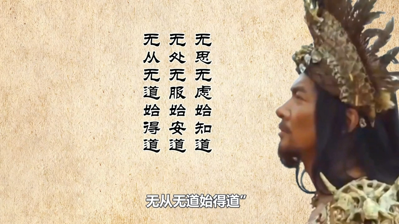 如何学习《庄子·知北游》:"真实世界"不是心认知的共同世界,无才是心