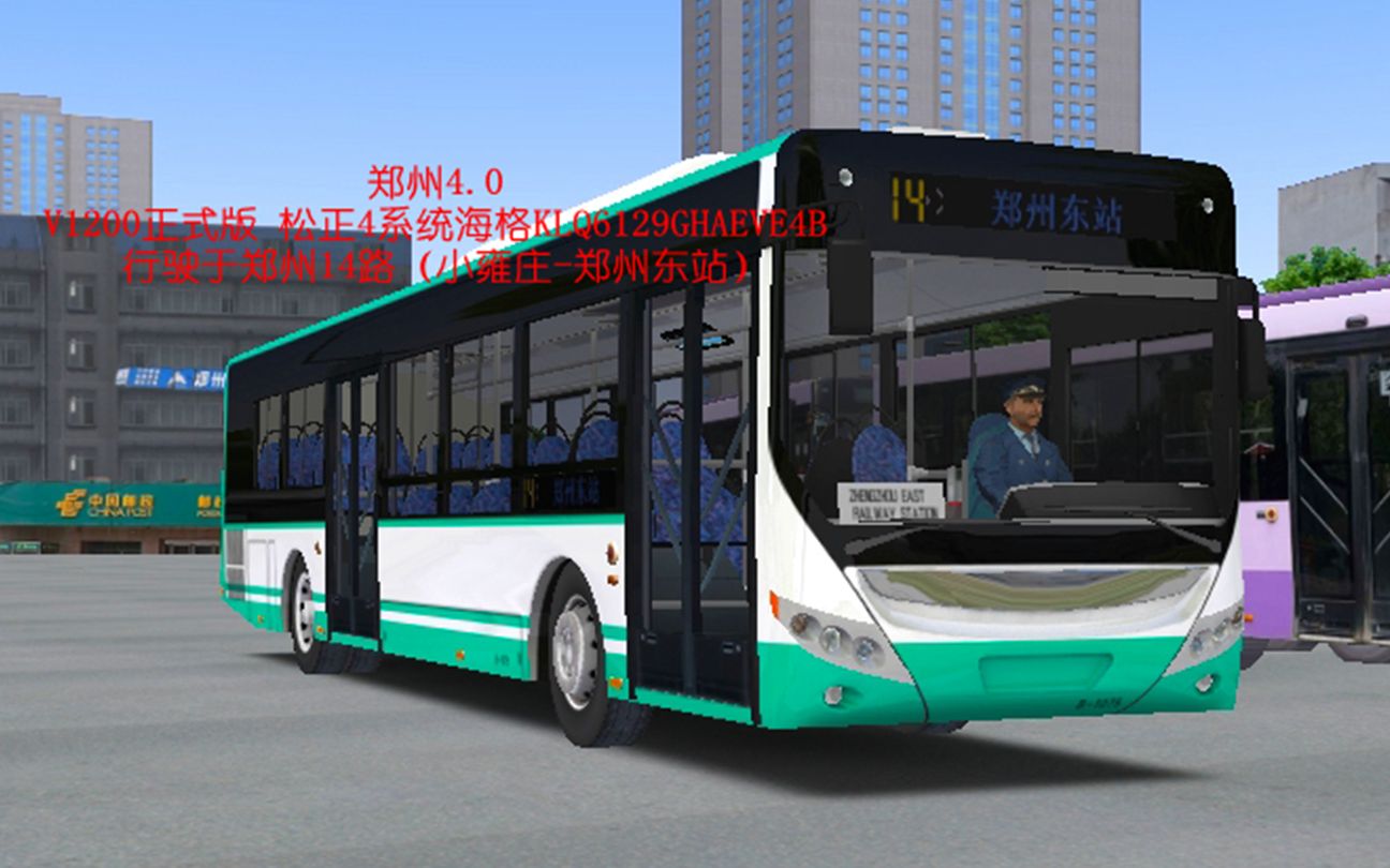 v1200海格混动klq6129gaheve4b松正四代混合动力系统行驶于郑州14路