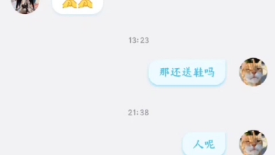 [图]宇将军（忠义）送鞋外传之扣妖妖灵