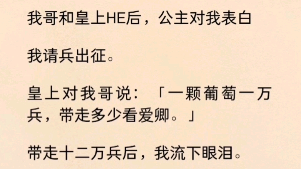 【双男主+双女主】(全文完)哦买噶.颗颗饱满的葡萄堆在冰盘,冒着森森凉气.正值酷暑,此乃恩赐啊!哔哩哔哩bilibili