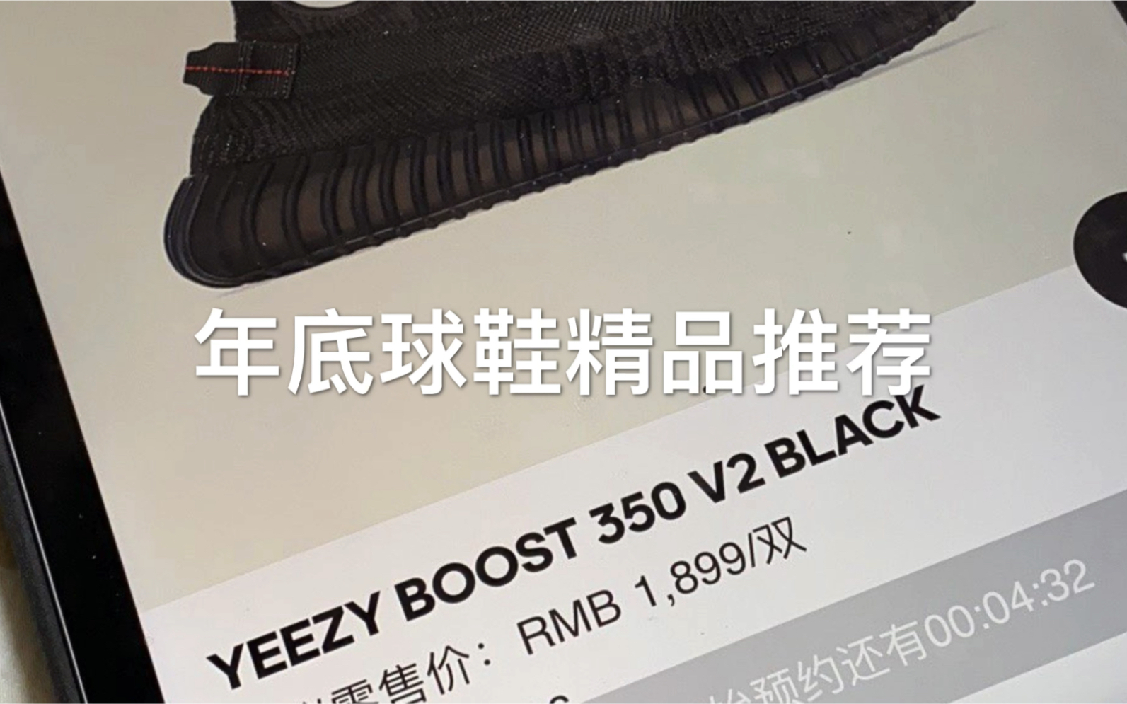 Nike air jordan2019年底球鞋推荐yeezy350黑天使AJ11黑红哔哩哔哩bilibili