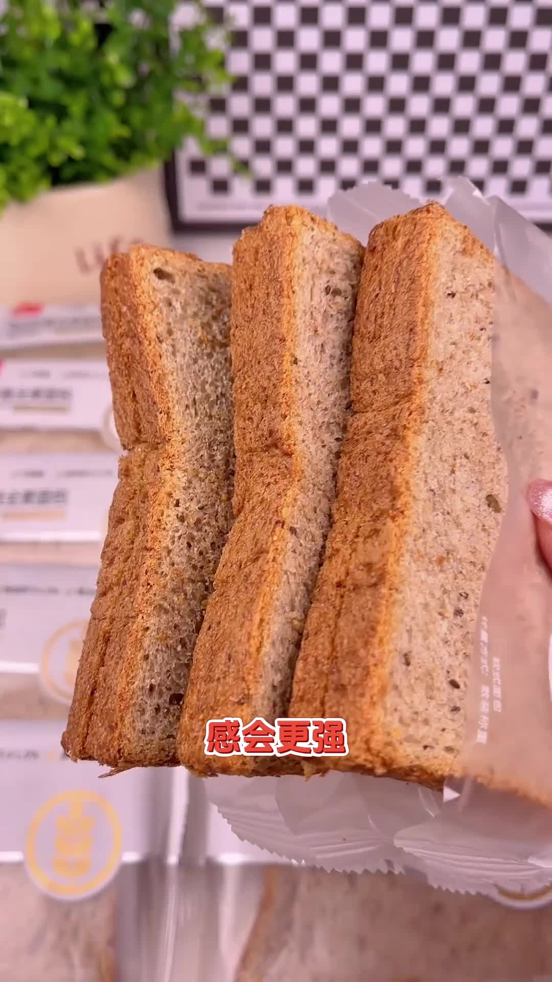 全麦黑麦面包 #全麦面包0糖0脂减脂专用