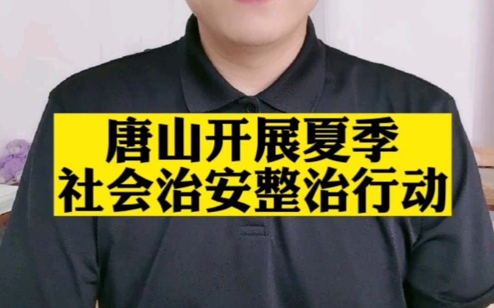 为什么是由廊坊市进行异地批捕和执行呢?哔哩哔哩bilibili