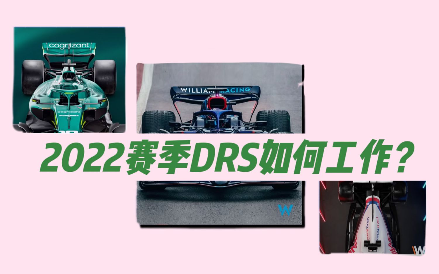 2022赛季DRS如何工作?DRS还有用嘛?【F1中字】哔哩哔哩bilibili