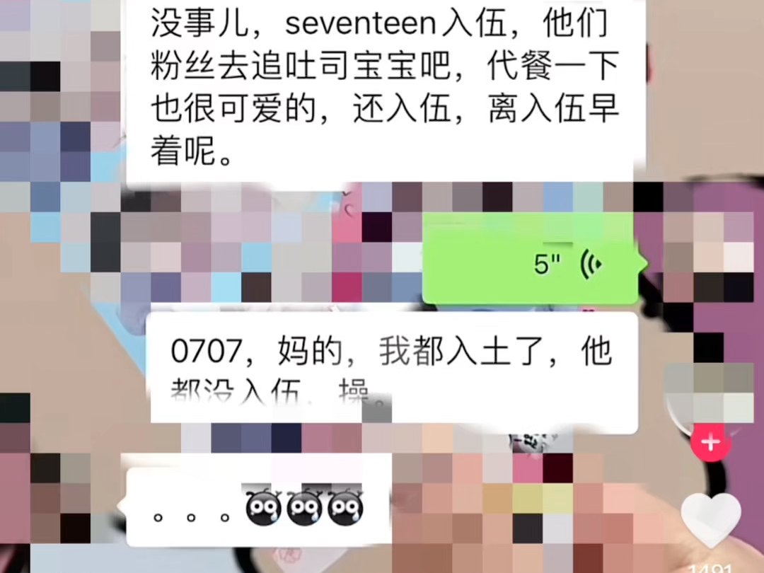 【SEVENTEEN】次粉你不想 tour 我欧巴?你们 klm 真的是恶霸 kym 啊!次粉你要来 tour 我欧巴?你们这一群 hrf、kym 谁允许的!!哔哩哔哩bilibili