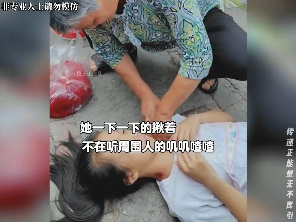 [图]你是医生吗？有医师资格证？就敢在这“胡乱”救人？