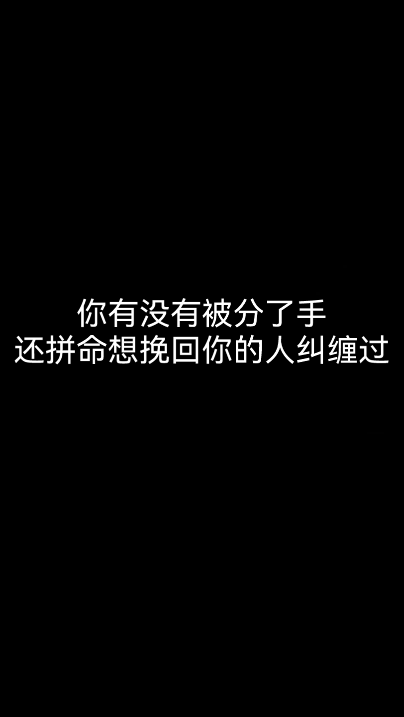 [图]【情感故事】你错的不是一个人，而是一辈子