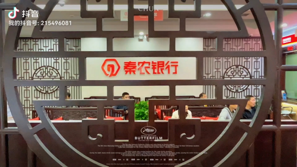 烂漫不过世间花秦农银行大学城支行欢迎您!