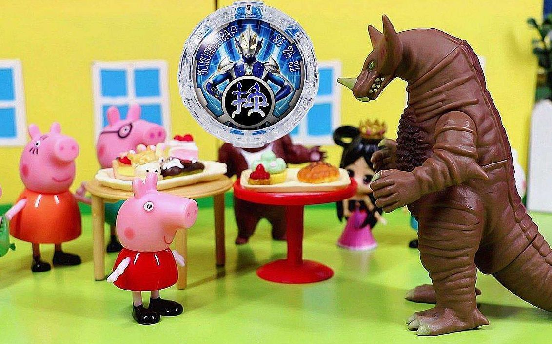 奥特曼帮小猪佩奇打怪兽(下集)