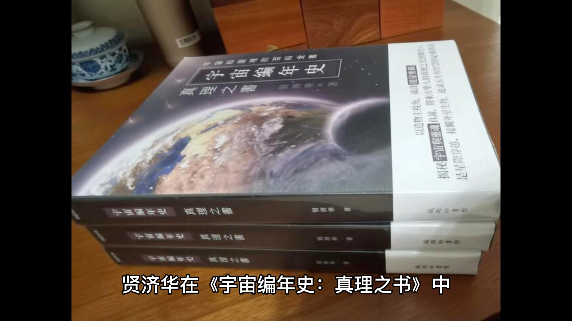 [图]《宇宙编年史一一真理之书》：杂念阻碍我们进入高维