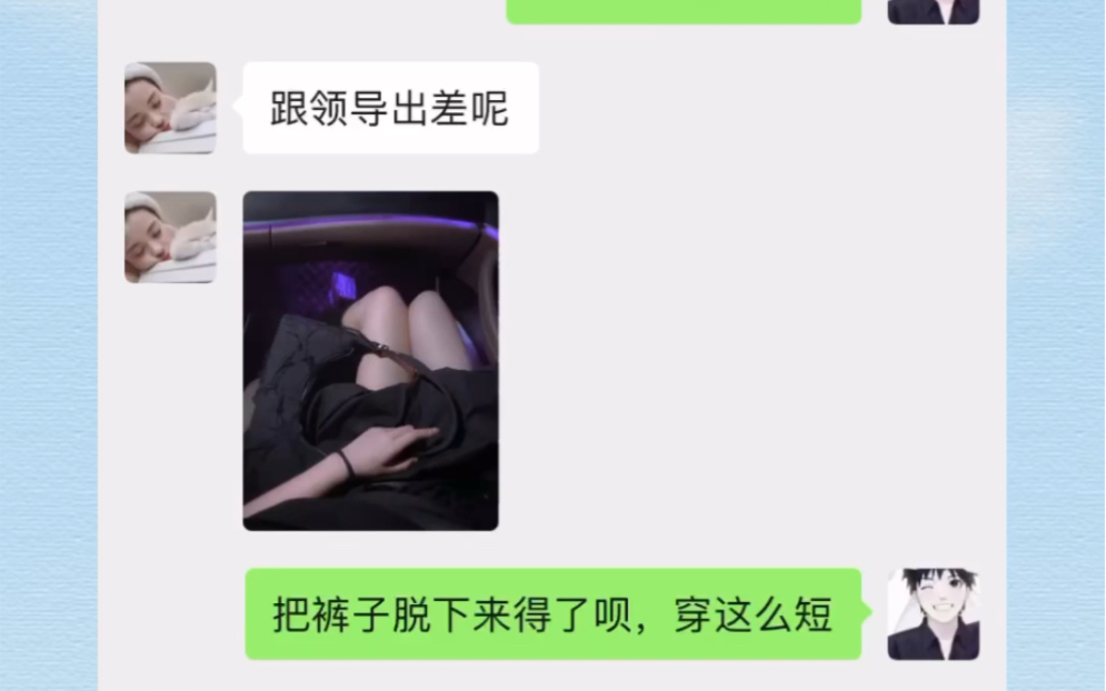 跟领导出差?哔哩哔哩bilibili