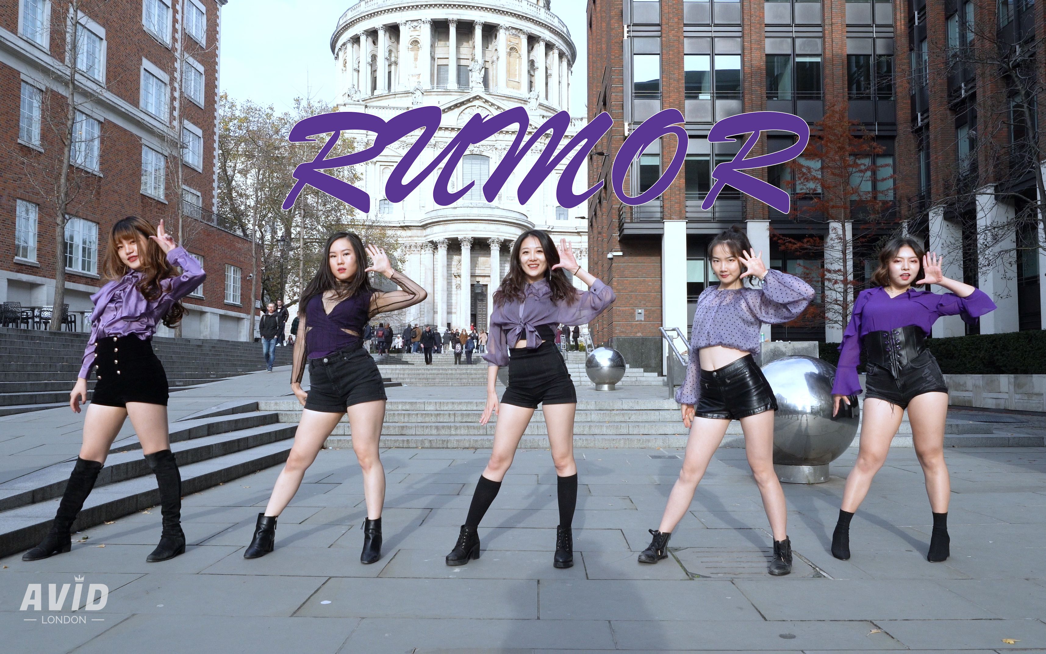 【翻跳】英国伦敦街头翻跳 izone - rumor (produce 48)_哔哩哔哩