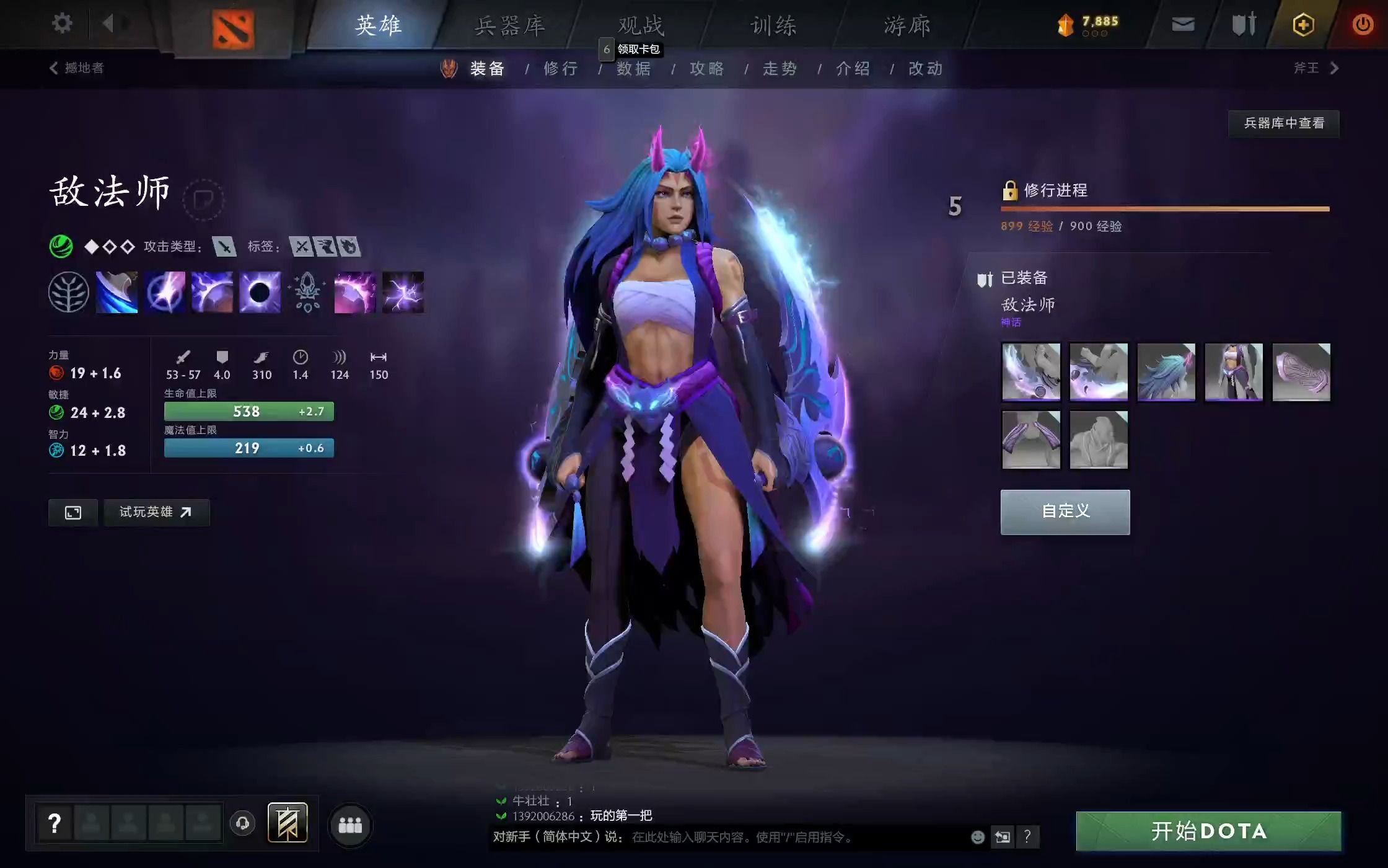 dota2灵魂超度-灵魂转换动漫在线观看