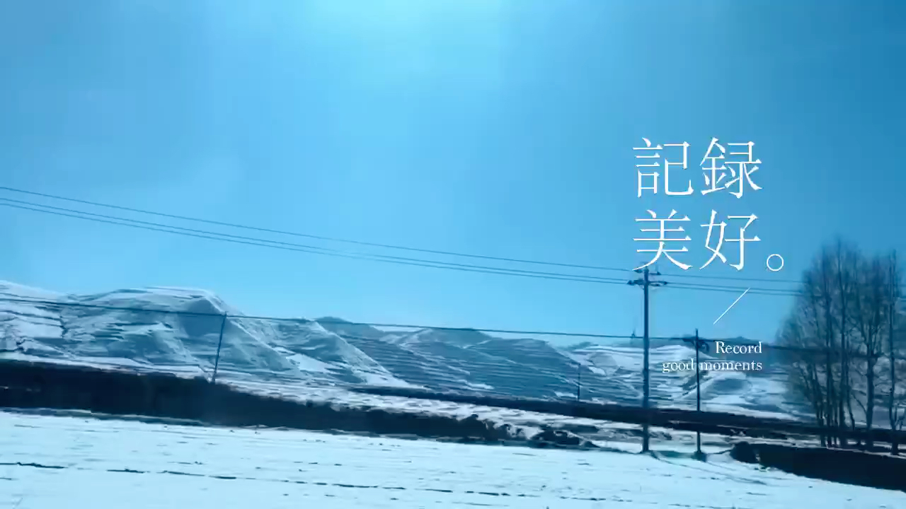 二月的雪哔哩哔哩bilibili