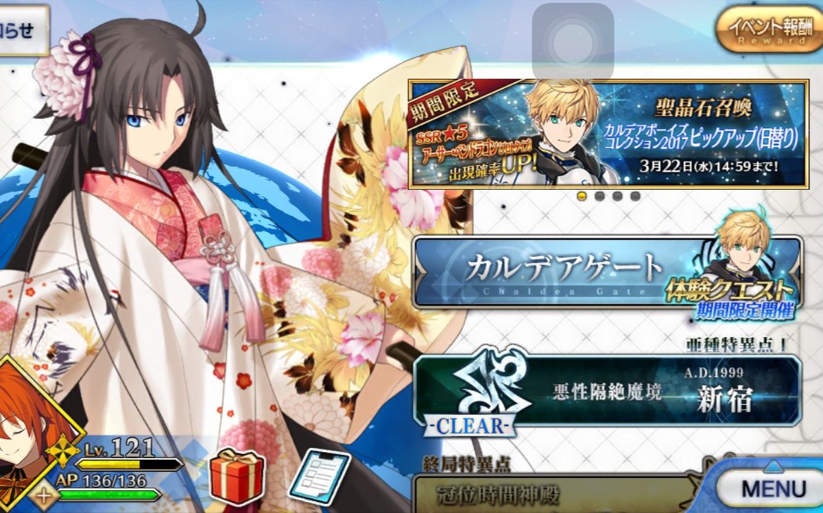 (日服fate/go) 非洲290石头无货