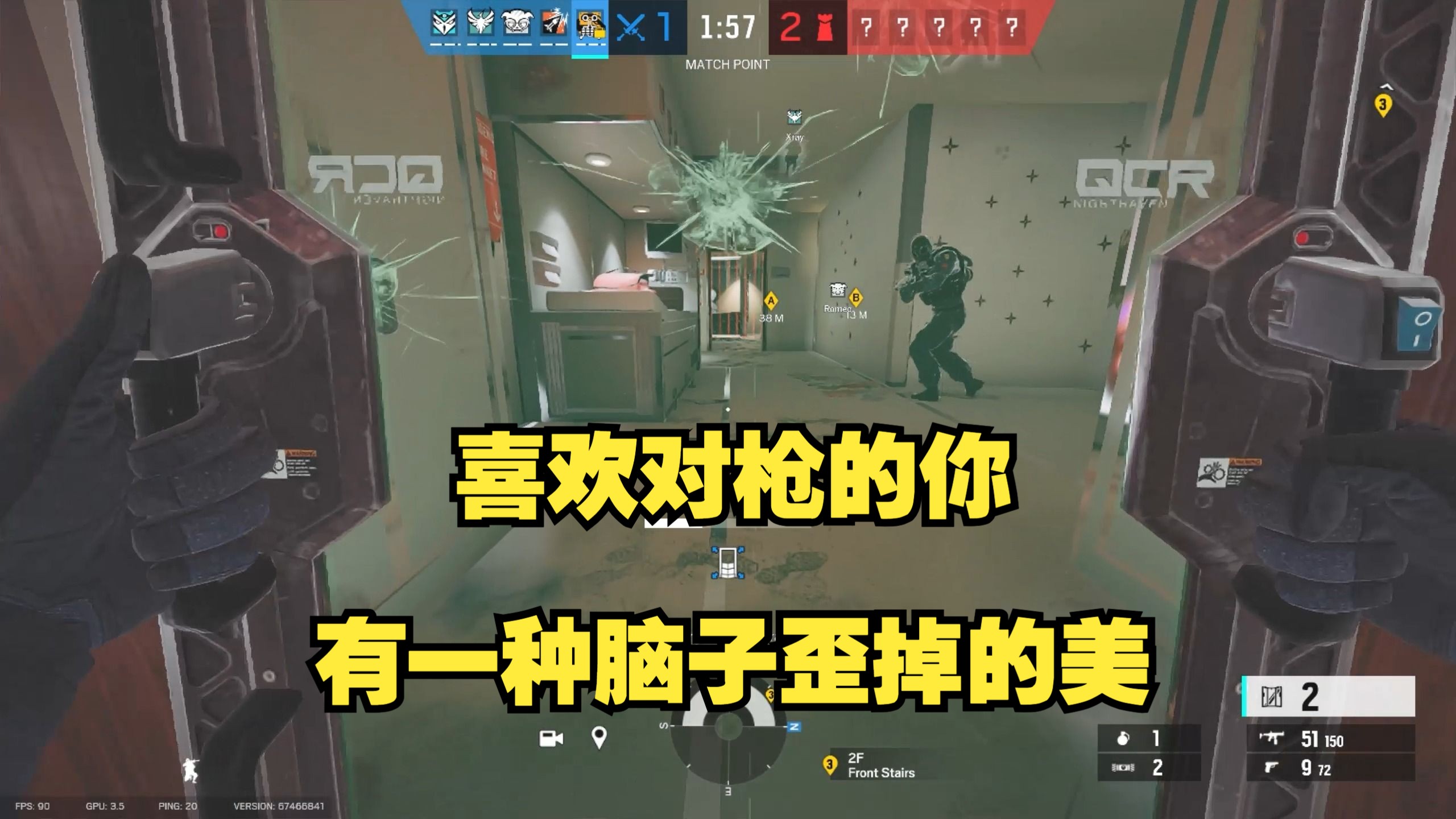 【彩虹六号】leo暴打牛头人