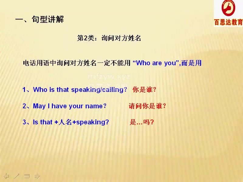 [淘宝同学]初级英语口语入门视频 零基础日常生活英语口语视频 26节课哔哩哔哩bilibili