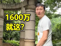 Download Video: 上海1600万的江景房，是不是你的梦中情房？【夫妻看房日记 2】