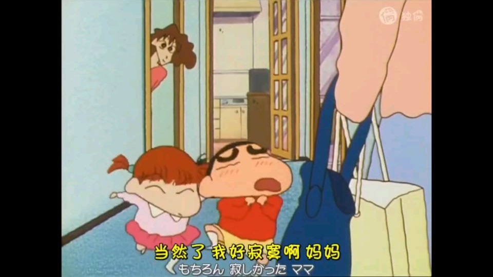 蜡笔小新日配中字《做妮妮家的小孩哦》