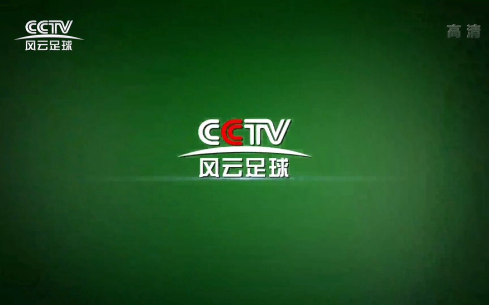 CCTV风云足球频道2020版ID宣传片哔哩哔哩bilibili