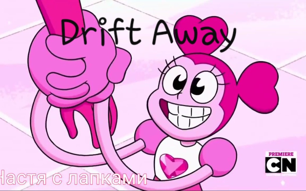 [图]【宇宙小子 宇宙史帝芬 -Drift Away】【男聲】【steven universe song - Drift Away】