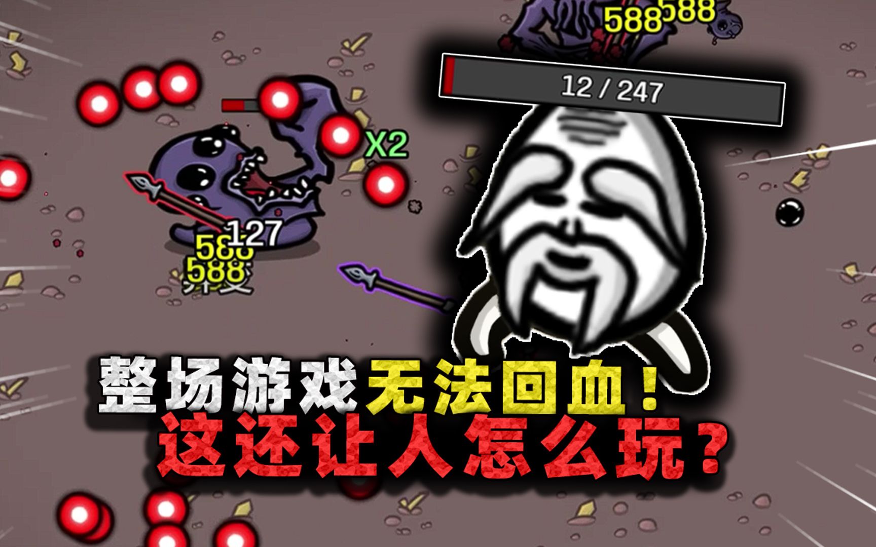 整场游戏无法回血!纯纯折磨人的垃圾角色,张叔却说真的很强?-沉稳的张叔叔-沉稳的张叔叔-哔哩哔哩视频