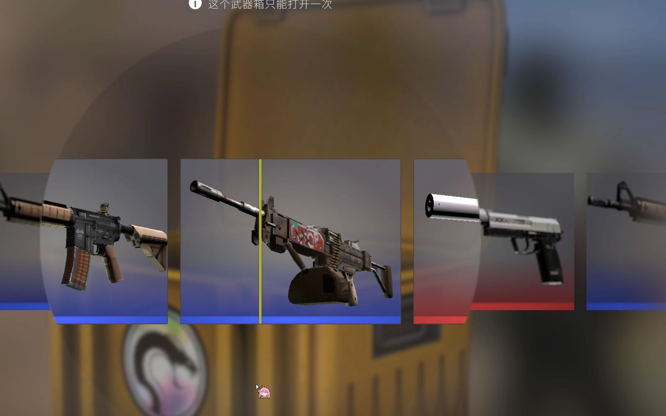 【csgo开箱】出红了但没有完全出