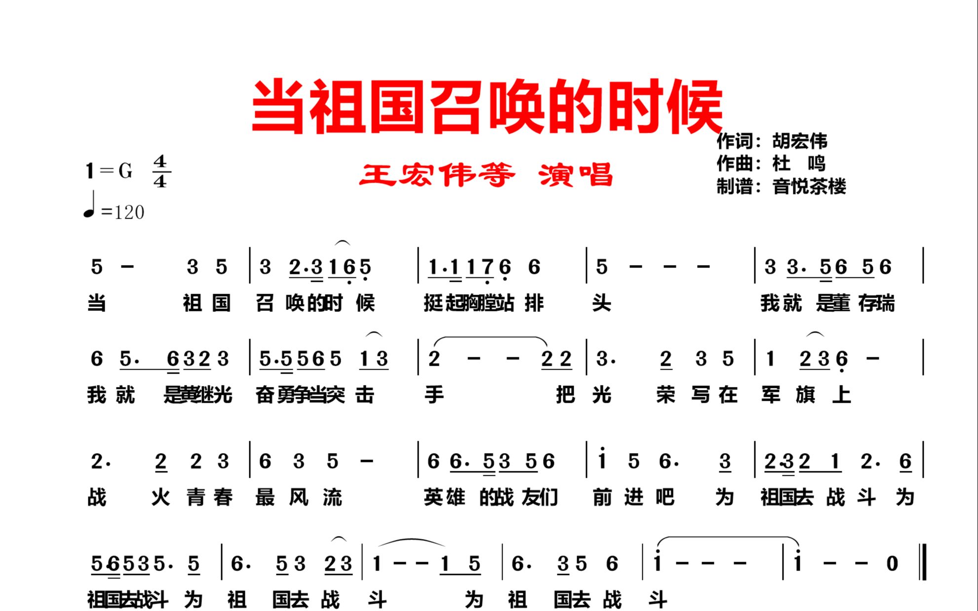 经典军歌《当祖国召唤的时候》曲调激昂,你听了是否会热血沸腾呢哔哩哔哩bilibili