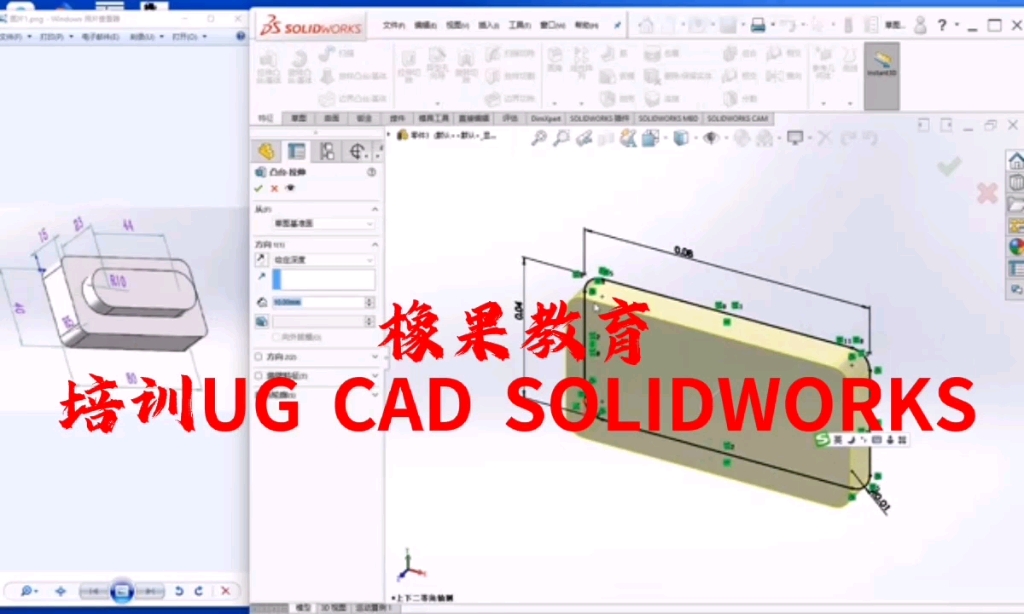 东莞塘厦五金模具培训机构12月18日solidworks培训课堂练习在线教学视频哔哩哔哩bilibili