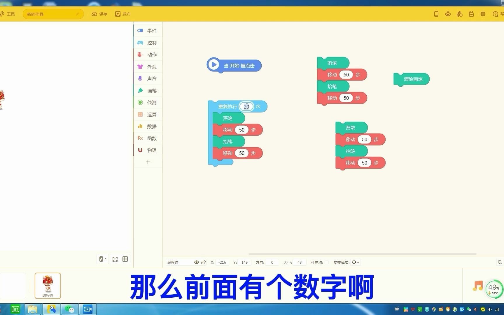 编程猫教学视频:4、编程猫画图(一)哔哩哔哩bilibili