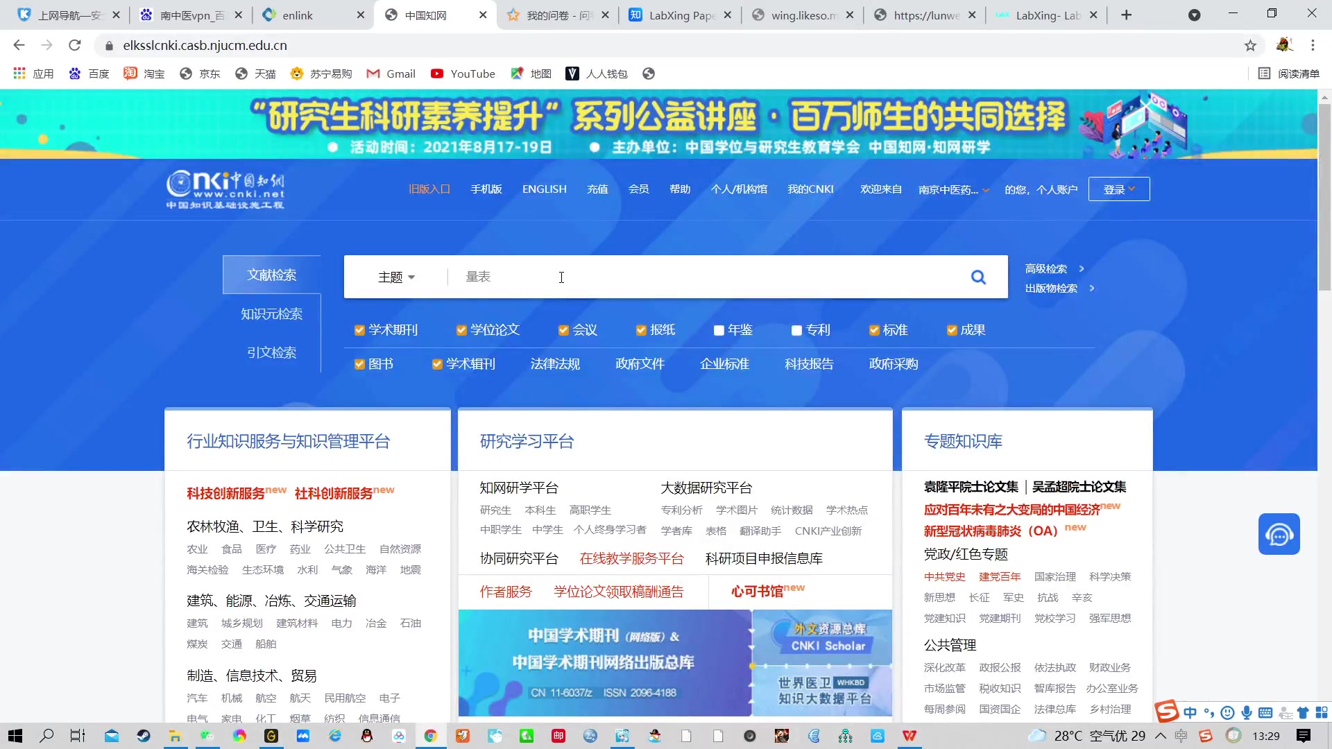 英文文献下载哔哩哔哩bilibili