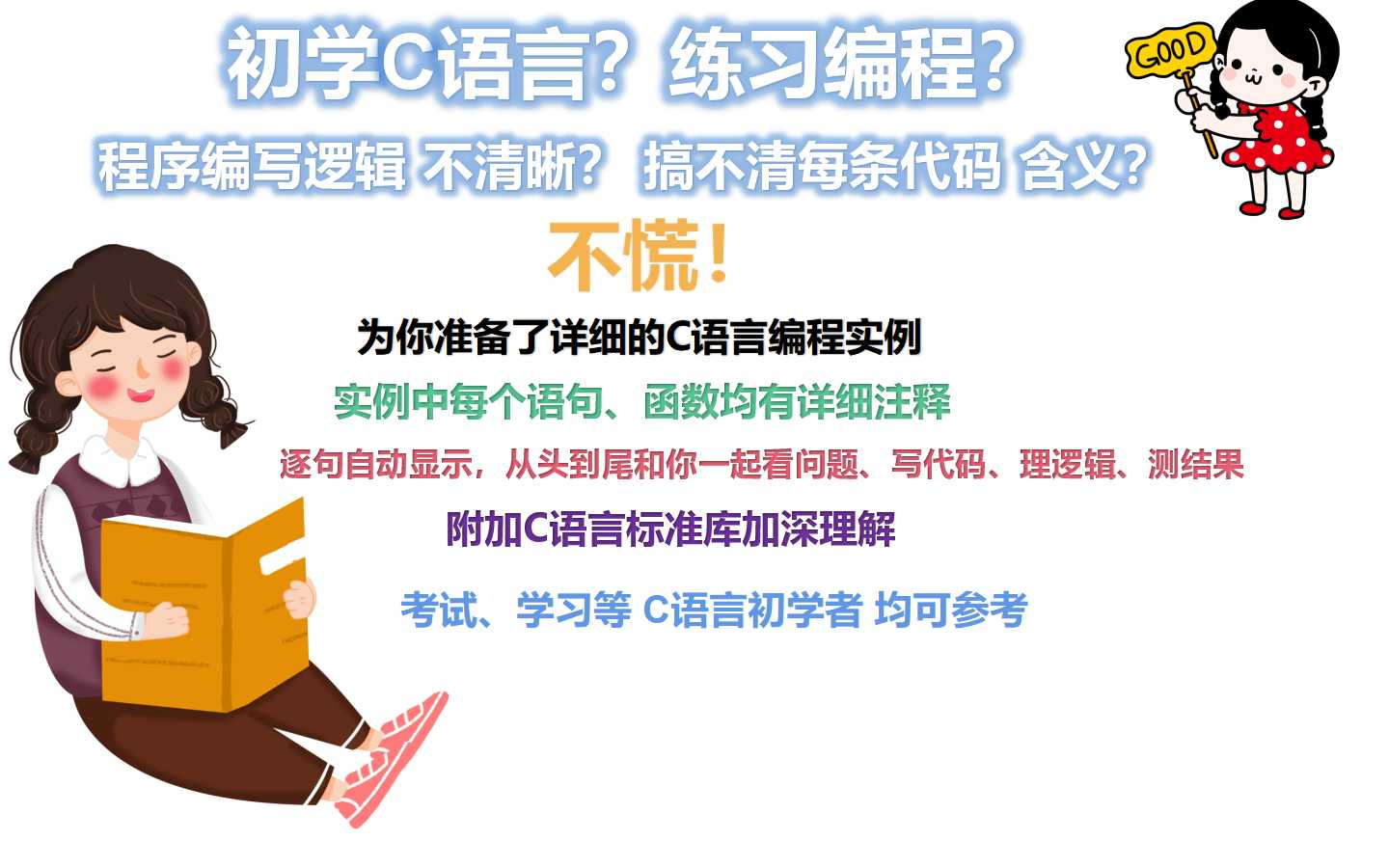 还有比这更清晰易懂的C语言实例?快来,收下我送给你的礼物吧~哔哩哔哩bilibili